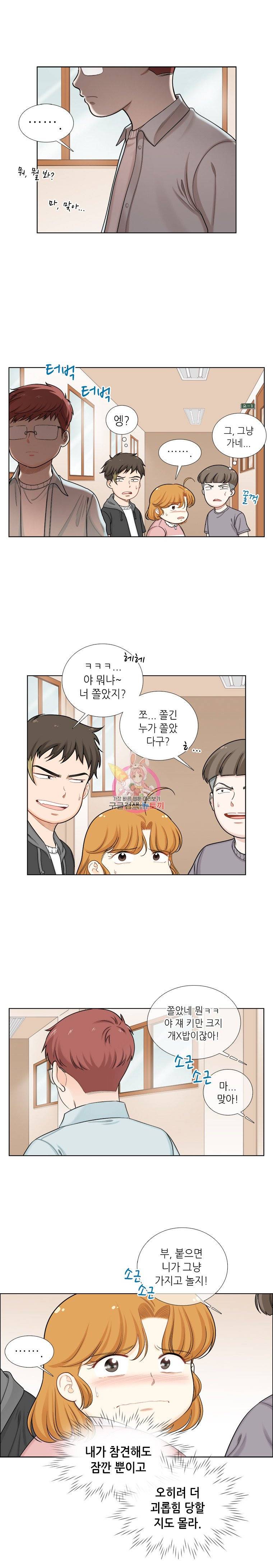 단짠남녀 119화 4