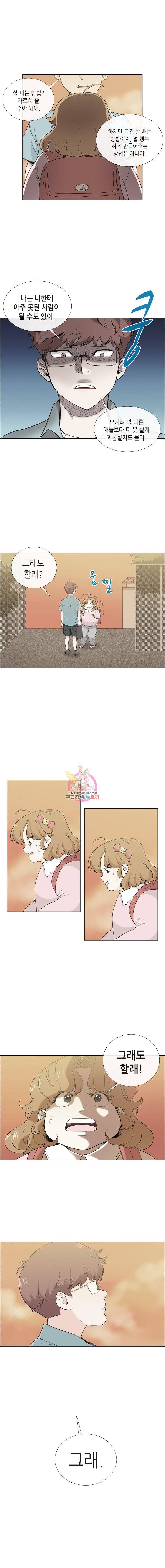 단짠남녀 126화 2