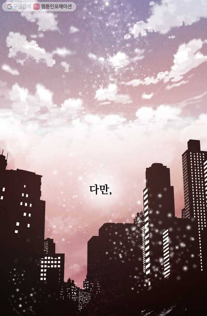 당골의 신부 1화 2