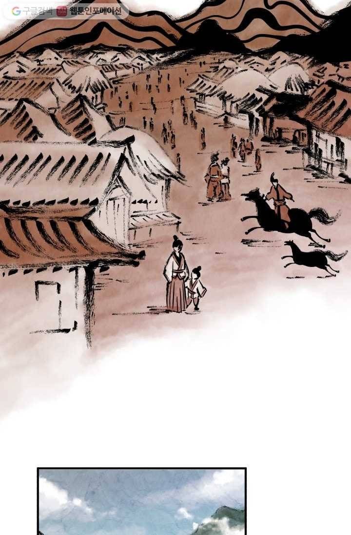 당골의 신부 1화 6