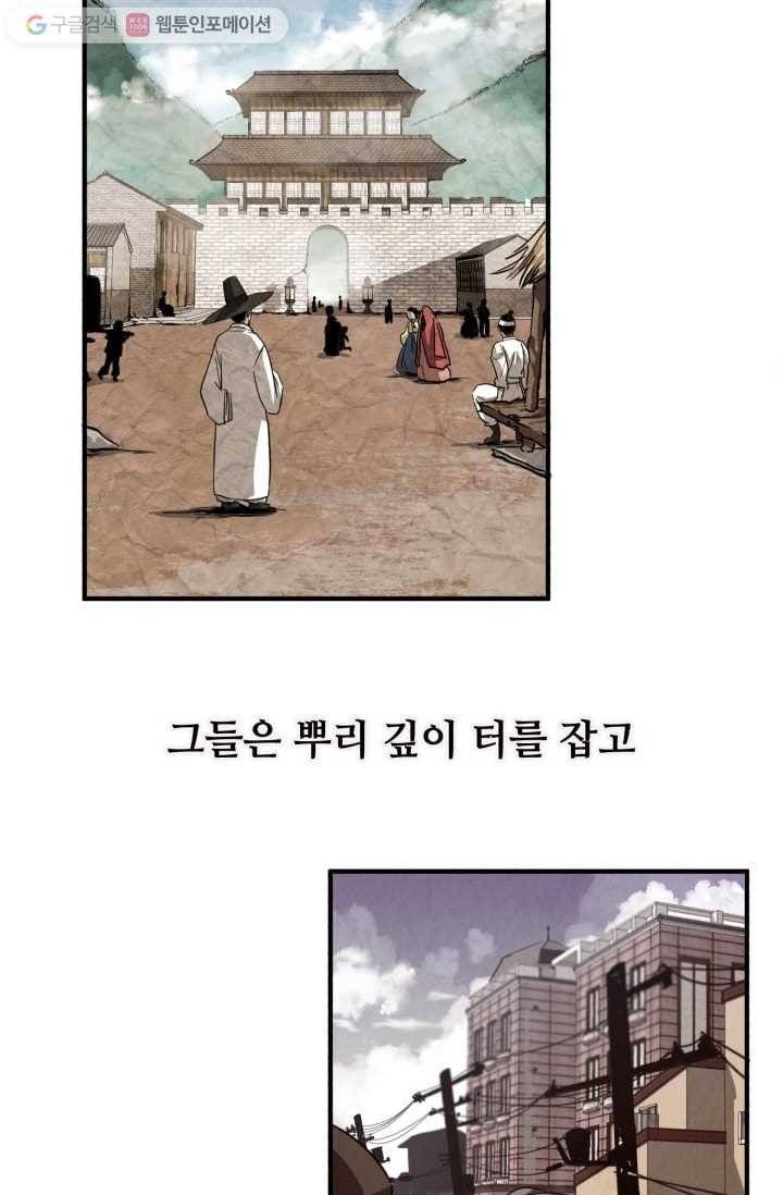 당골의 신부 1화 7
