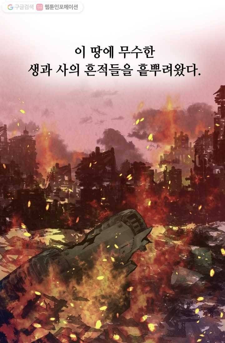 당골의 신부 1화 9