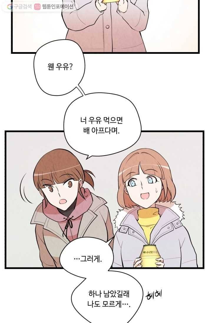 당골의 신부 3화 3