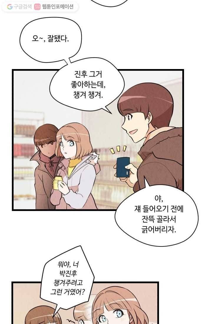 당골의 신부 3화 4