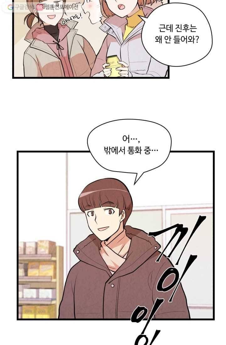 당골의 신부 3화 5