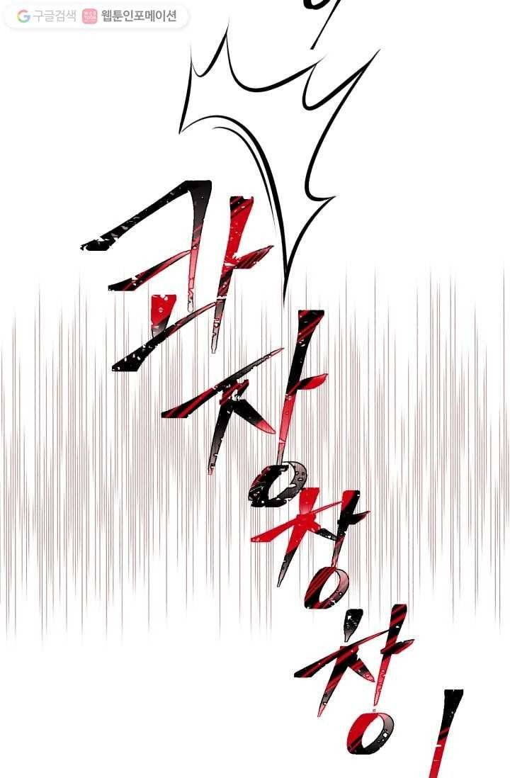 당골의 신부 3화 6