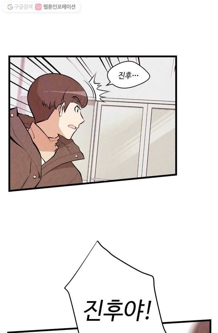 당골의 신부 3화 8