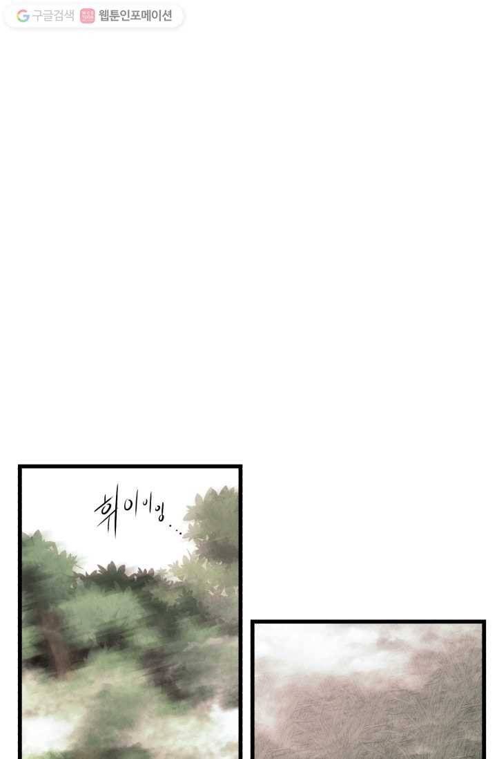 당골의 신부 3화 12