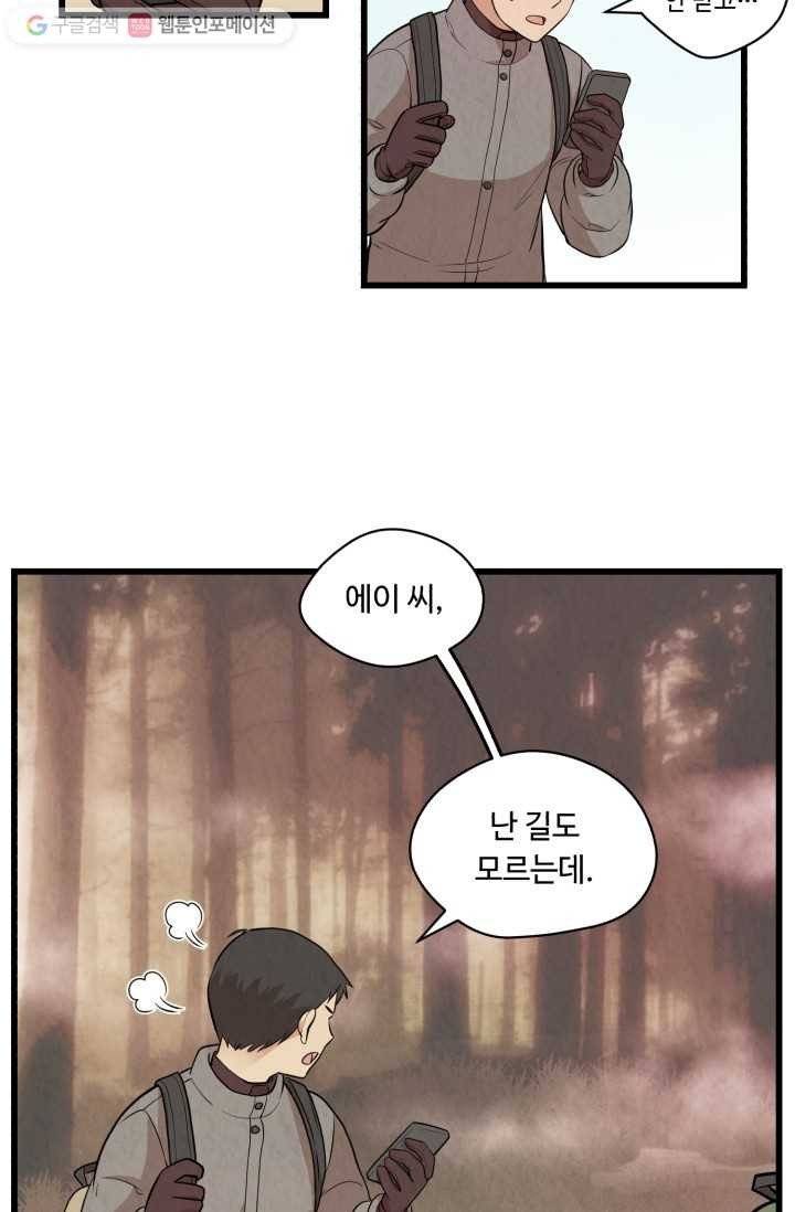 당골의 신부 17화 1