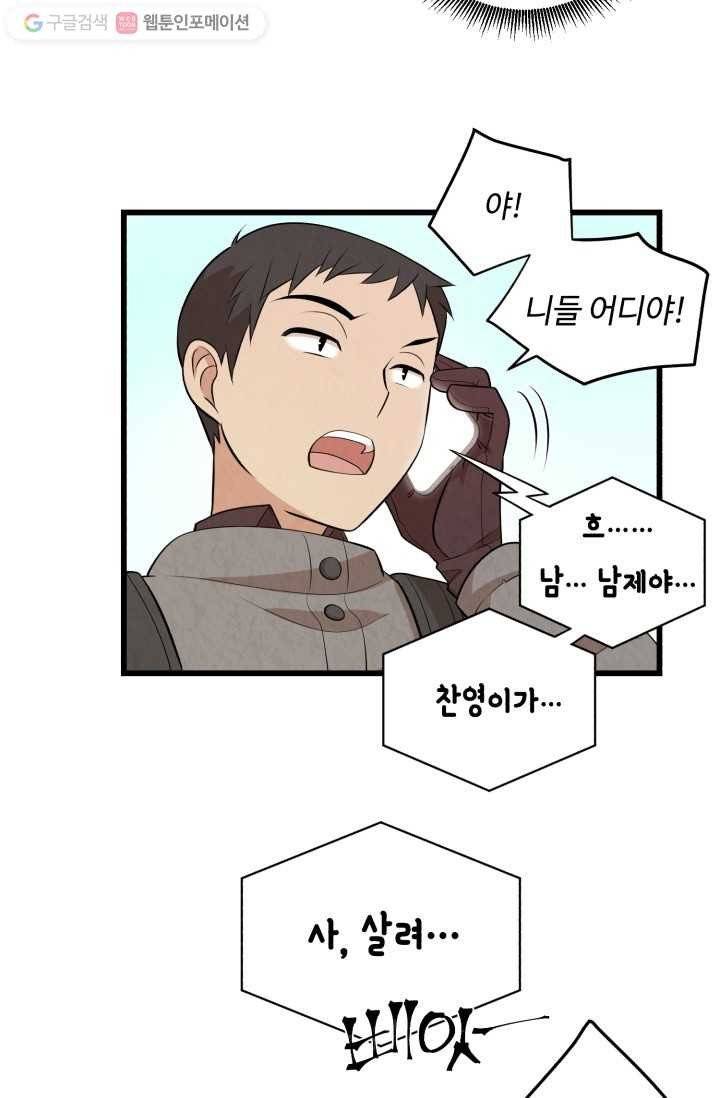 당골의 신부 17화 3