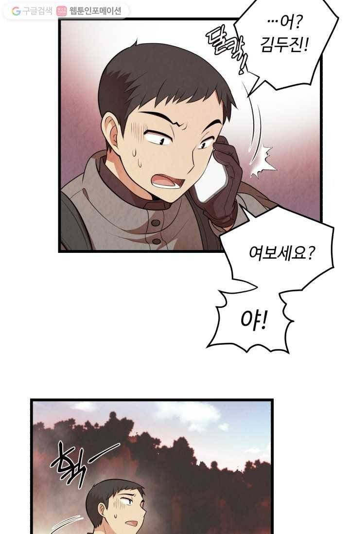당골의 신부 17화 4
