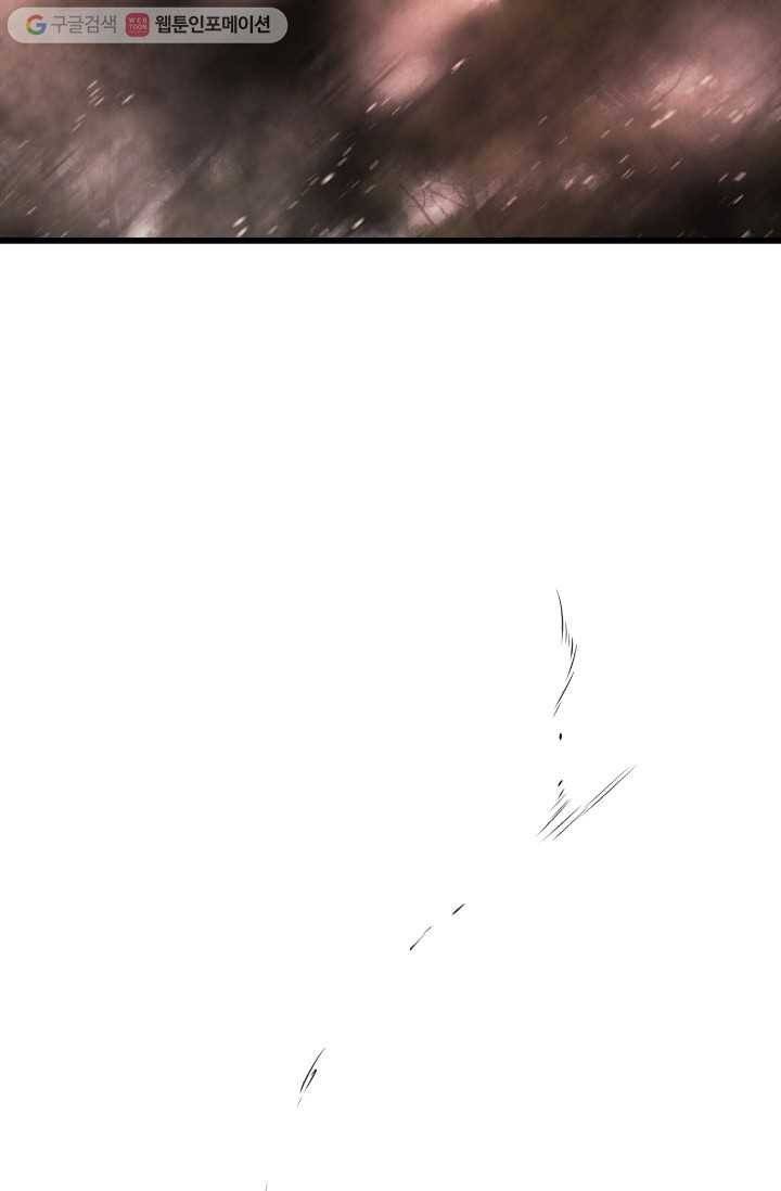 당골의 신부 17화 6