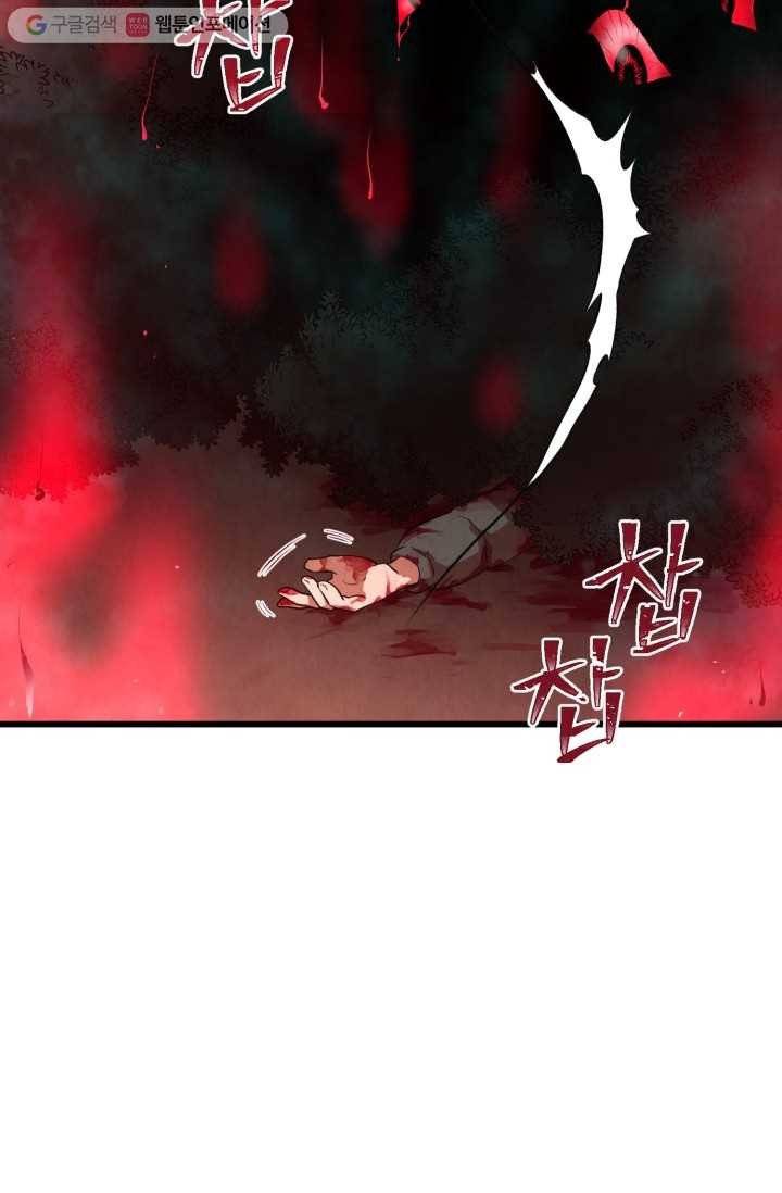 당골의 신부 17화 9