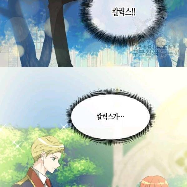 사악한 신데렐라에겐 악당이 필요해 53화 5