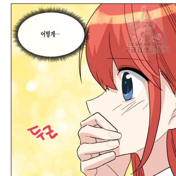 사악한 신데렐라에겐 악당이 필요해 53화 7
