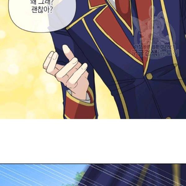 사악한 신데렐라에겐 악당이 필요해 53화 12