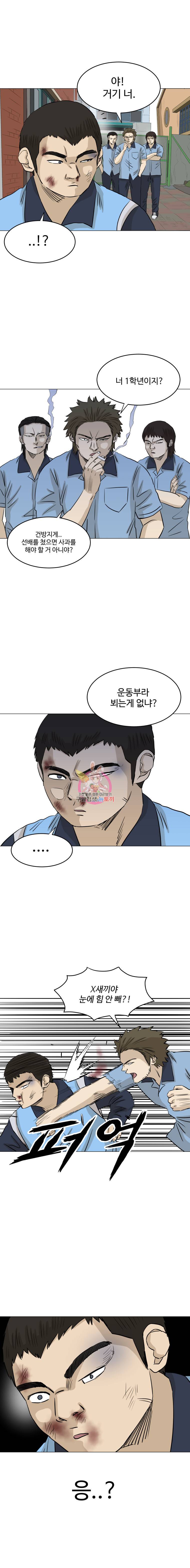 전생에 나라를 구한 자 11화 운동부의 위엄 4
