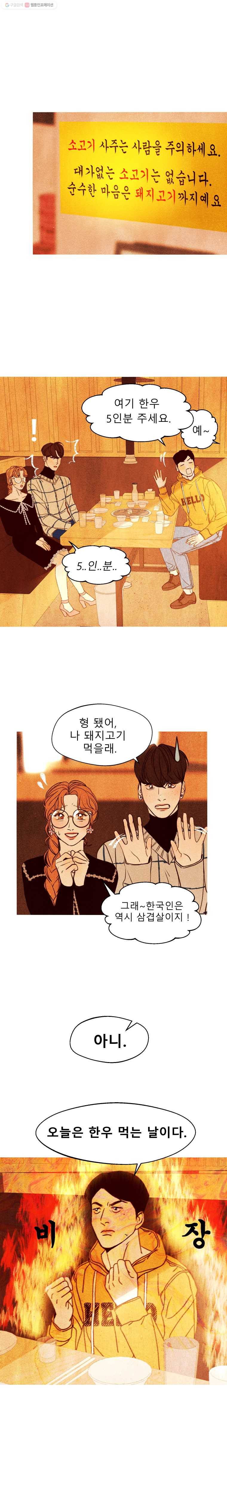 크레센도 7화 콩쿠르 1