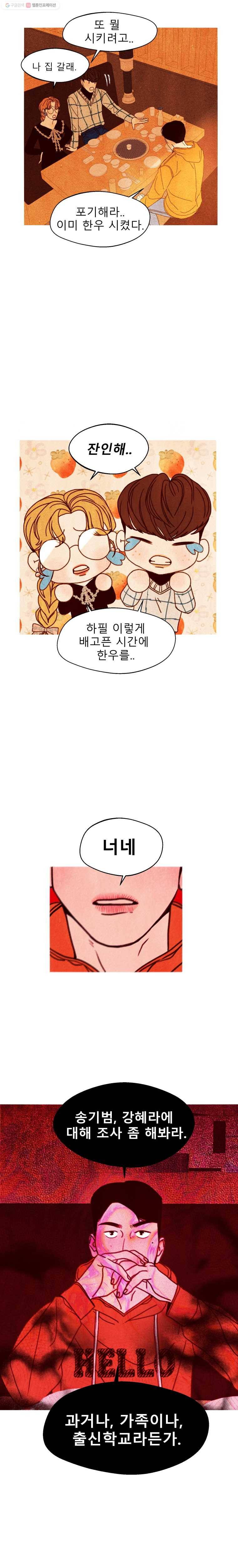 크레센도 7화 콩쿠르 2
