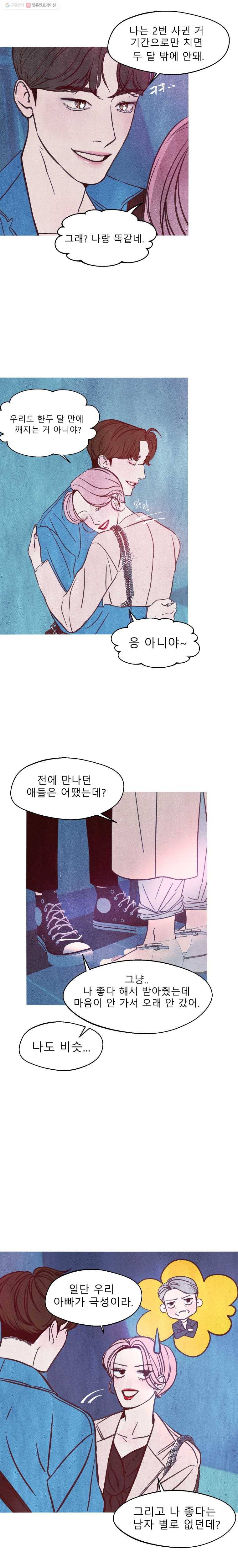 크레센도 7화 콩쿠르 4