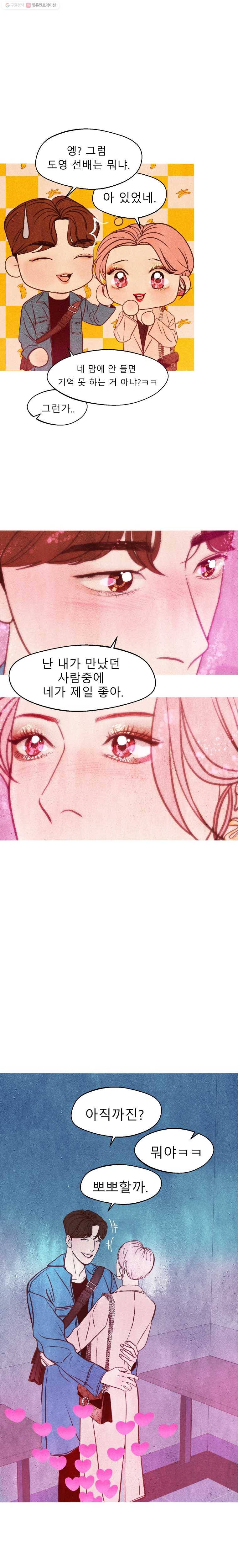 크레센도 7화 콩쿠르 5