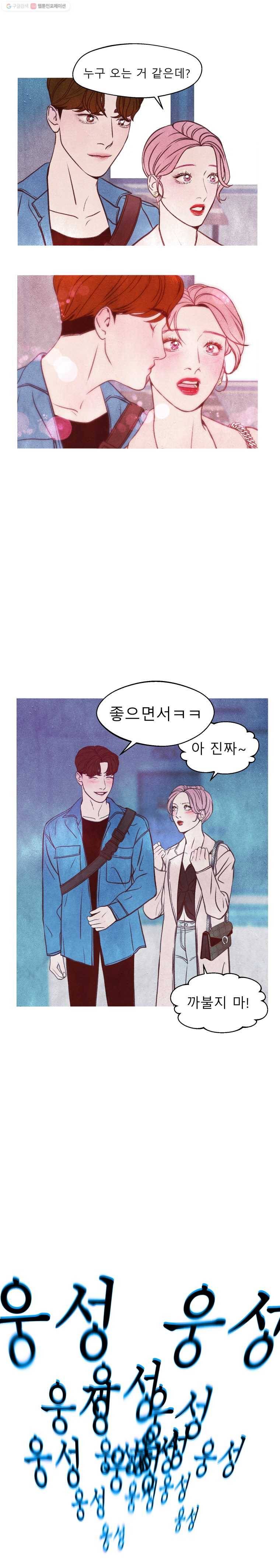 크레센도 7화 콩쿠르 6