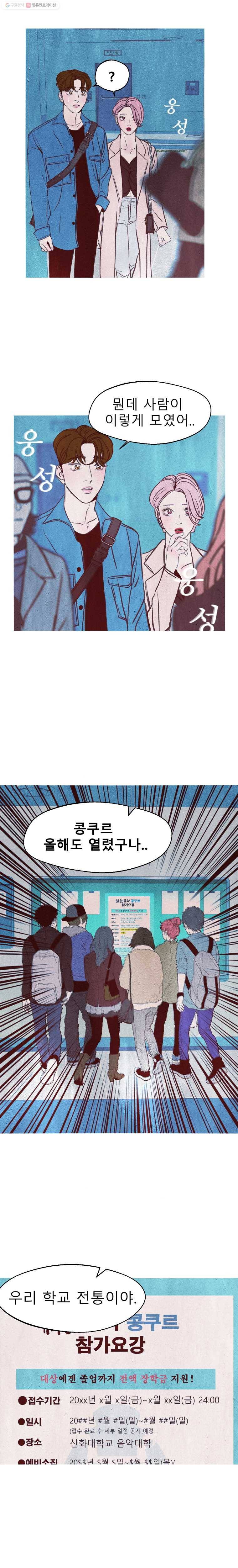 크레센도 7화 콩쿠르 7