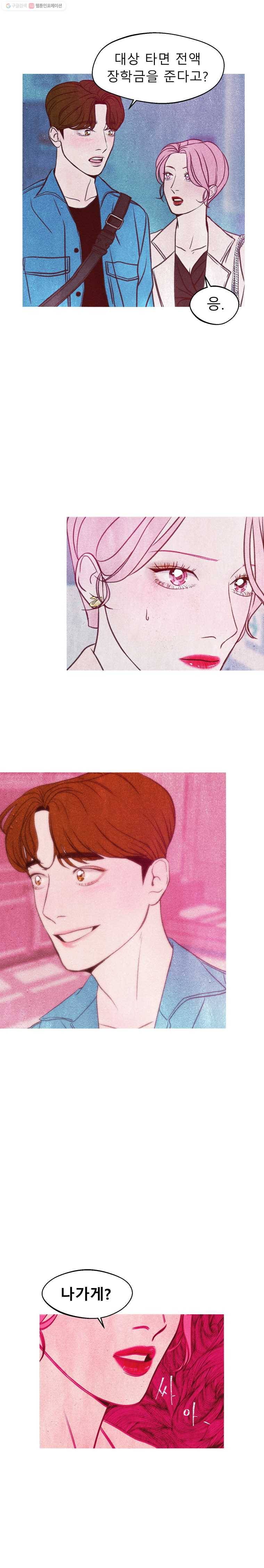크레센도 7화 콩쿠르 8