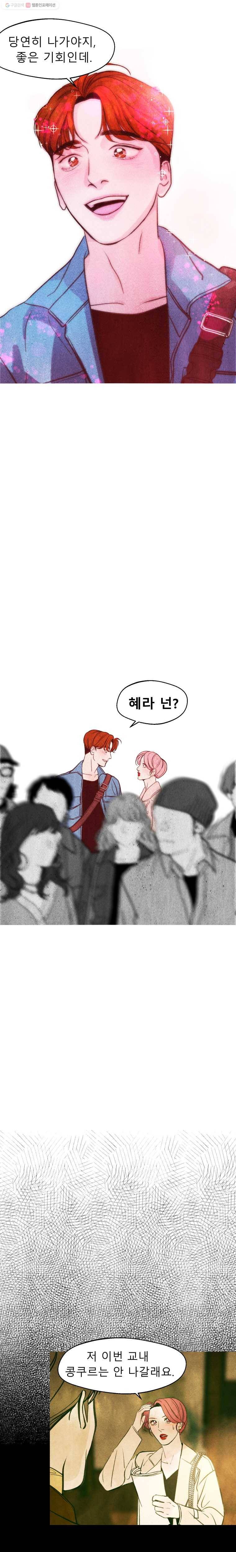 크레센도 7화 콩쿠르 9