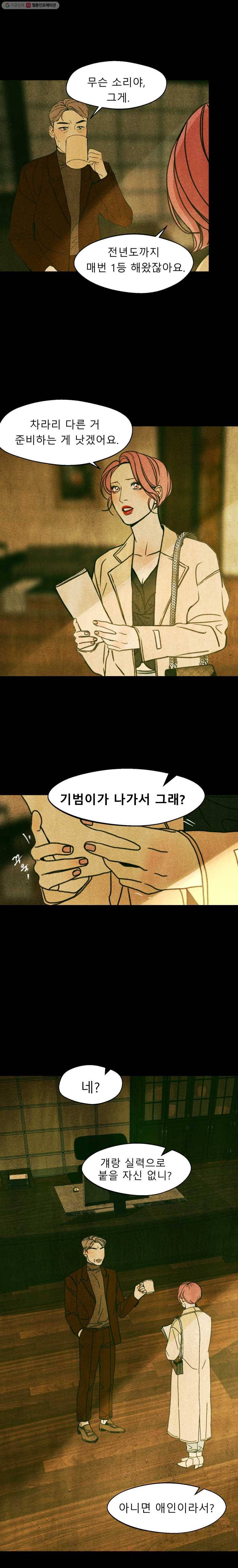 크레센도 7화 콩쿠르 10