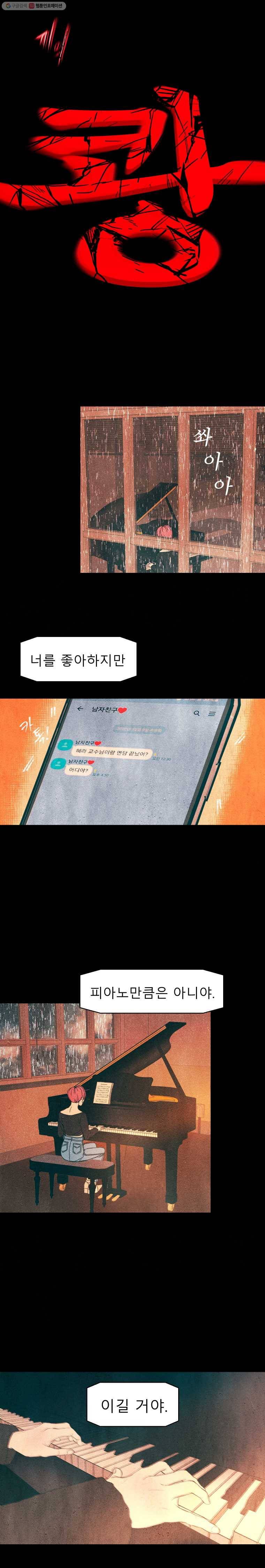 크레센도 7화 콩쿠르 13