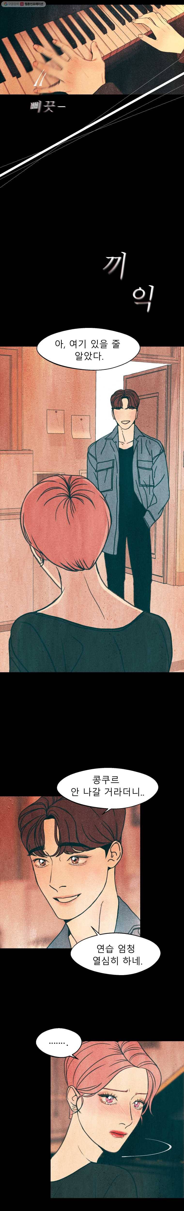 크레센도 7화 콩쿠르 15