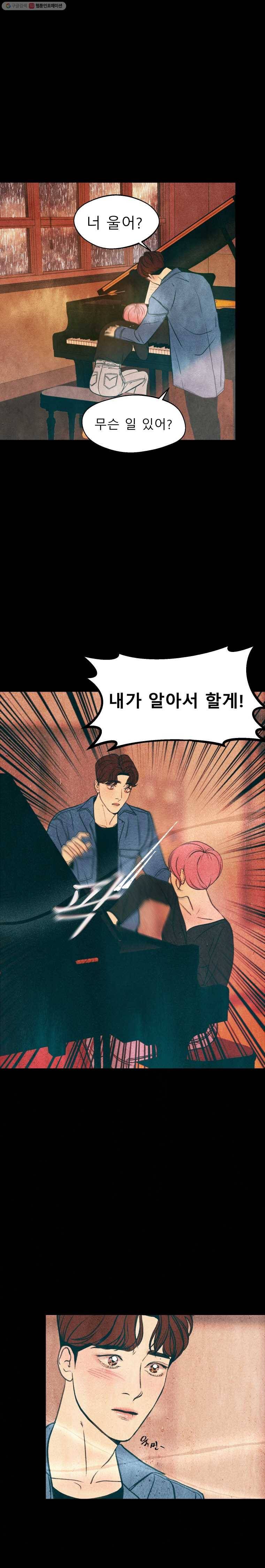 크레센도 7화 콩쿠르 16