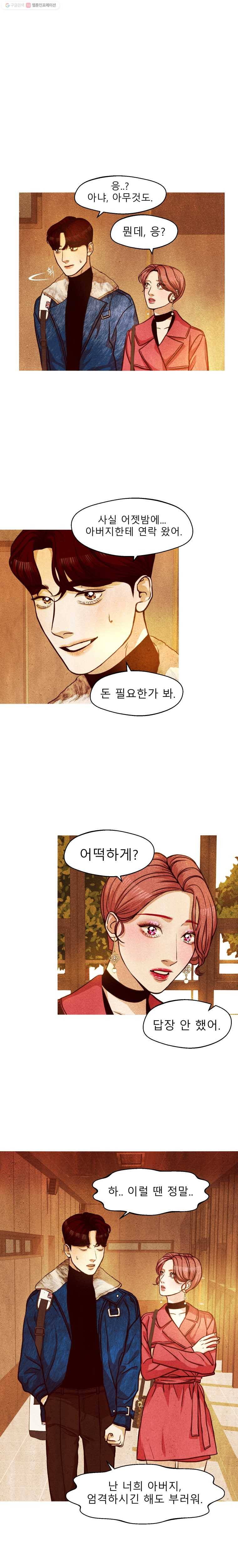 크레센도 14화 범인 4