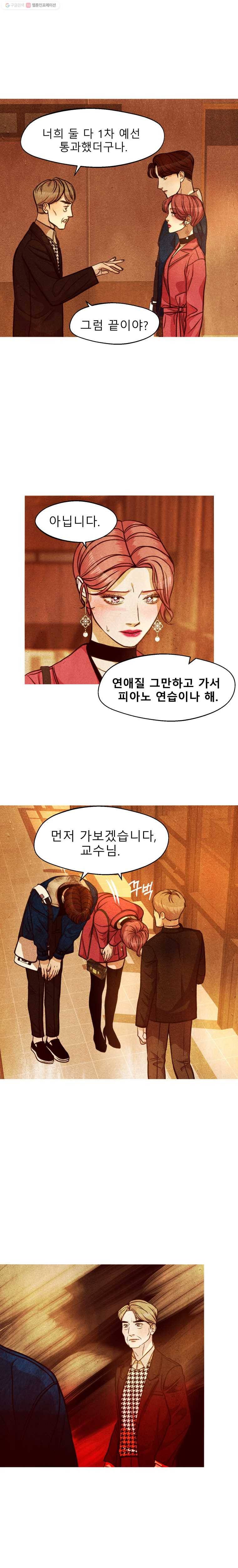 크레센도 14화 범인 6