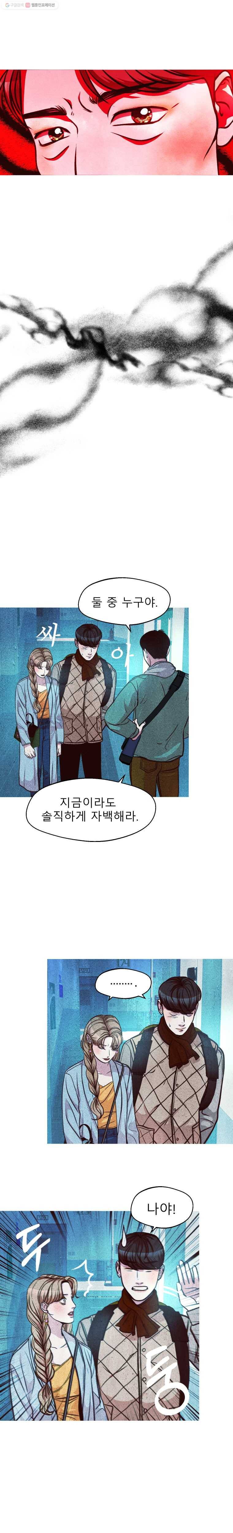 크레센도 14화 범인 7