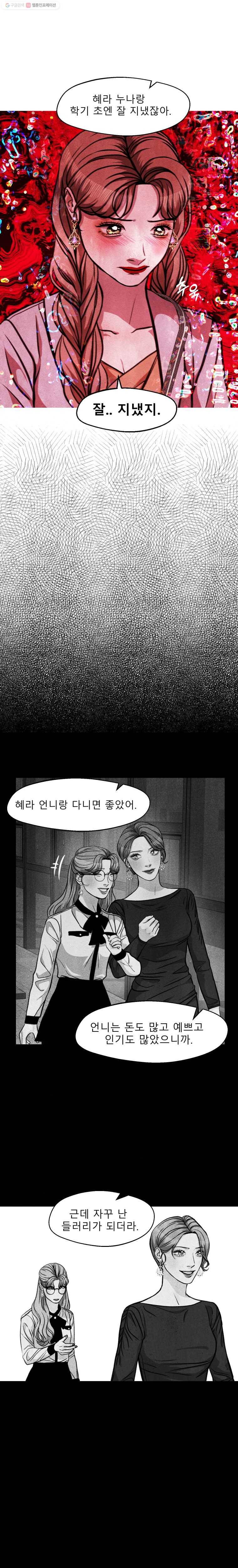 크레센도 14화 범인 10