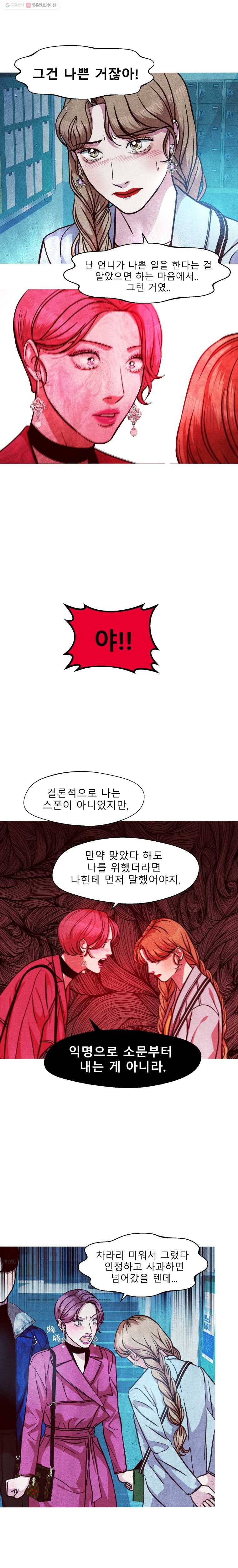 크레센도 14화 범인 14