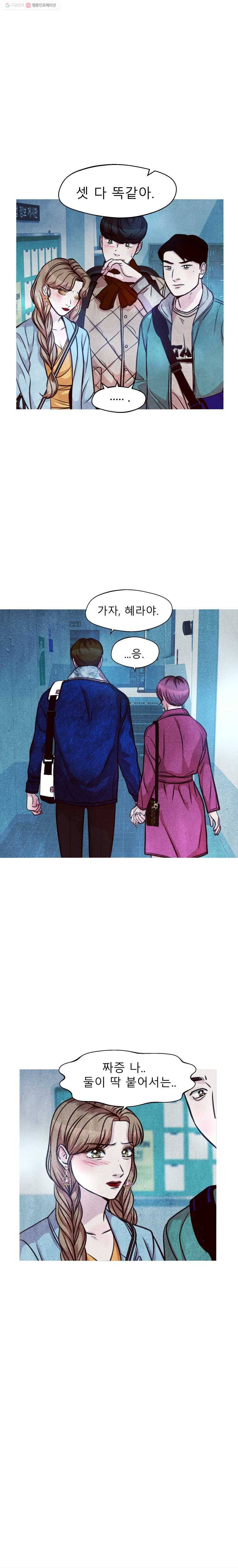 크레센도 14화 범인 16