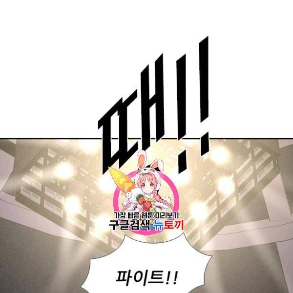 샤크 시즌3 83화 1