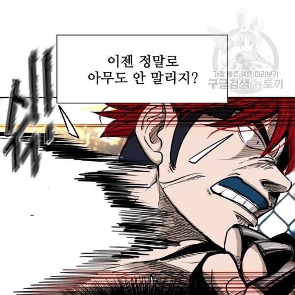 샤크 시즌3 83화 6