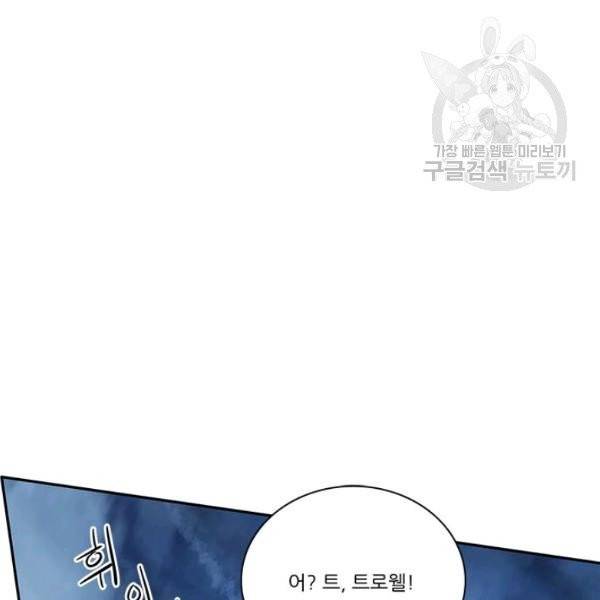 정령왕 엘퀴네스 178화 2