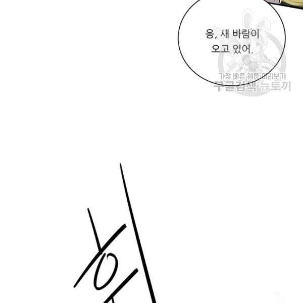 정령왕 엘퀴네스 178화 4