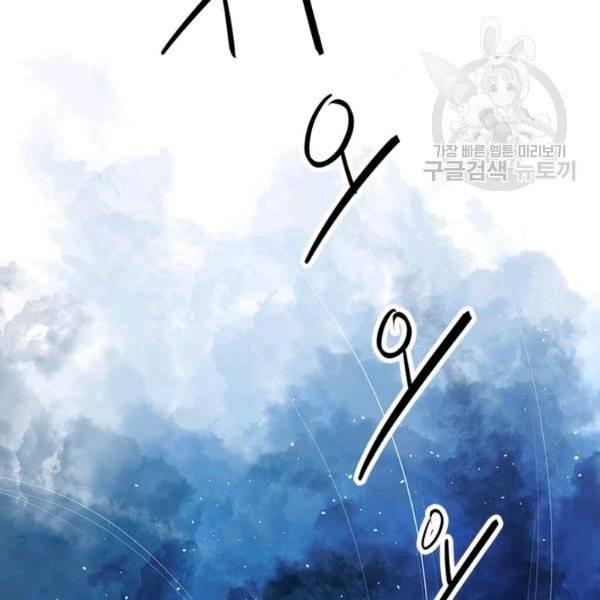 정령왕 엘퀴네스 178화 5