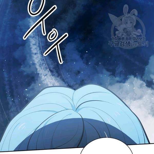 정령왕 엘퀴네스 178화 7
