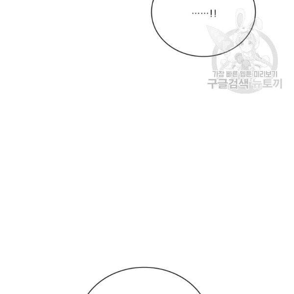 정령왕 엘퀴네스 178화 8