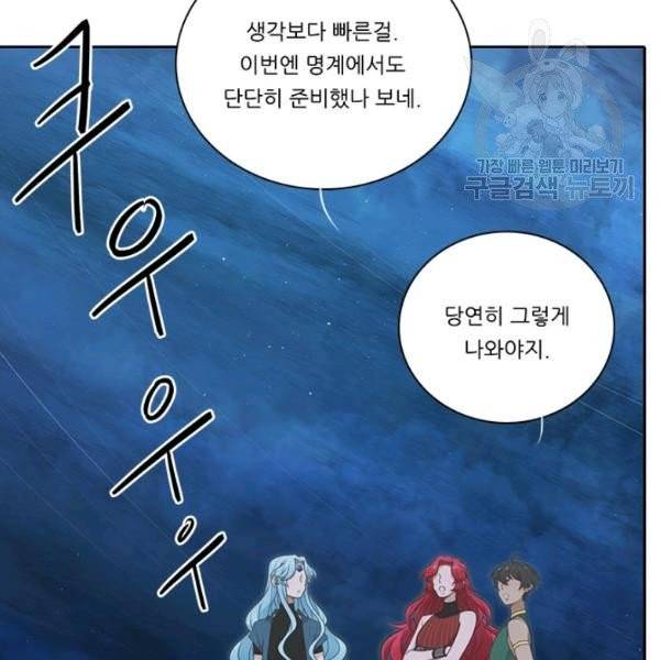 정령왕 엘퀴네스 178화 9