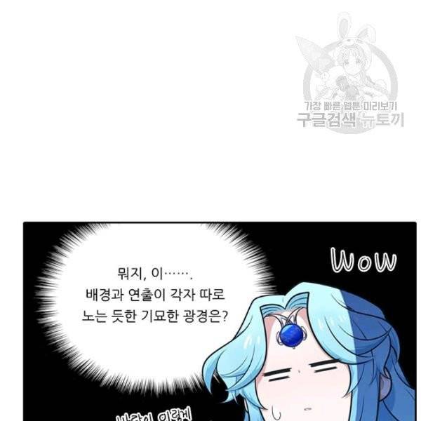 정령왕 엘퀴네스 178화 11