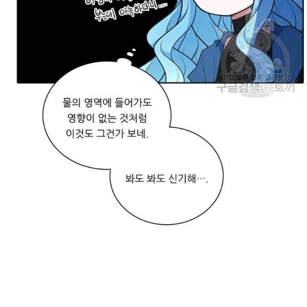 정령왕 엘퀴네스 178화 12
