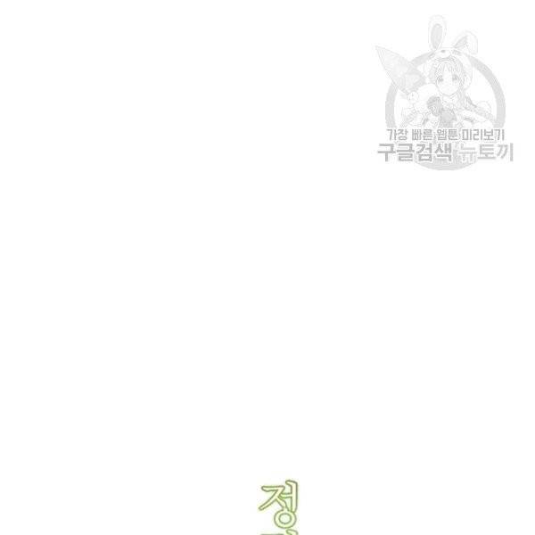 정령왕 엘퀴네스 178화 14